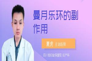 阿图什取曼月乐环多少钱(曼月乐环的取出步骤) 阿图什取曼月乐环多少钱(曼月乐环的取出步骤)