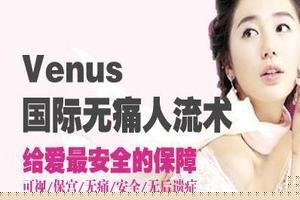 莎车多久做人流(莎车无痛人流医院)