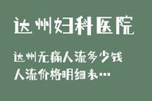 阿图什引产要刮宫吗(刮宫和引产哪个伤害大) 阿图什引产要刮宫吗(刮宫和引产哪个伤害大)