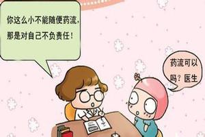 阿图什药流的伤害(先药流再清宫伤害大吗) 阿图什药流的伤害(先药流再清宫伤害大吗)