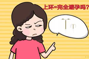 阿图什取完环注意事项(环取了要注意什么事项)