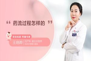 阿图什怎样药流(如何自己在家快速堕胎) 阿图什怎样药流(如何自己在家快速堕胎)