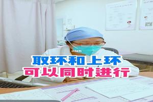阿图什取环休环多久(杭州取环大概多少钱一个)