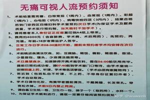阿图什无痛人流痛吗(无痛引产过程痛苦吗) 阿图什无痛人流痛吗(无痛引产过程痛苦吗)