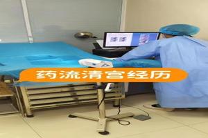 阿图什药流清宫疼吗(药流清宫疼吗要几分钟) 阿图什药流清宫疼吗(药流清宫疼吗要几分钟)