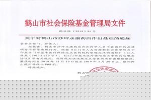 莎车人流 多少钱(正规医院的无痛人流多少钱)