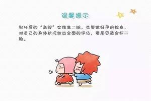 永康取环会痛吗(女性取环会不会很痛)