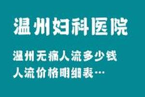 阿图什药流的流程(药物引产手术详细过程) 阿图什药流的流程(药物引产手术详细过程)