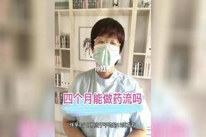 阿图什药流方法(清宫流程是什么样的) 阿图什药流方法(清宫流程是什么样的)