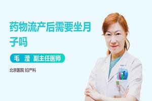 阿图什药流休几天(阿图什药流只到克孜勒苏柯尔克孜自治州华山领先) 阿图什药流休几天(阿图什药流只到克孜勒苏柯尔克孜自治州华山领先)