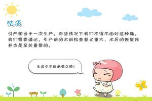 阿图什引产术(引产全过程详细) 阿图什引产术(引产全过程详细)