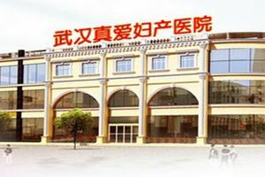 阿图什真爱妇科医院(阿图什真爱婚介) 阿图什真爱妇科医院(阿图什真爱婚介)