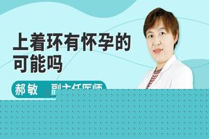 阿图什上环什么时候合适(什么时候下环是最佳时期)