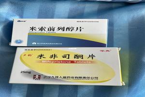 阿图什药流恢复(阿图什市妇科医院) 阿图什药流恢复(阿图什市妇科医院)