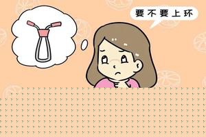永康取环什么时候取最好(取环是上午好还是下午好)