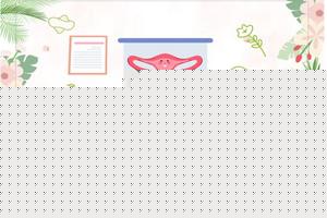 阿图什女性妇科病(阿图什妇产科哪个医院好) 阿图什女性妇科病(阿图什妇产科哪个医院好)