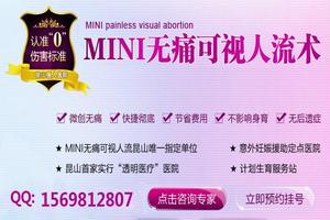阿图什人流无痛多少钱(正规医院的无痛人流多少钱)