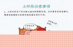 阿图什上环后出血几天(上环了一般出血几天才算正常)