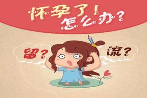 阿图什做人流的最时间(阿图什妇幼保健院医院电话) 阿图什做人流的最时间(阿图什妇幼保健院医院电话)