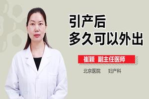 阿图什引产后多久可以恢复(引产后恢复期是多久) 阿图什引产后多久可以恢复(引产后恢复期是多久)